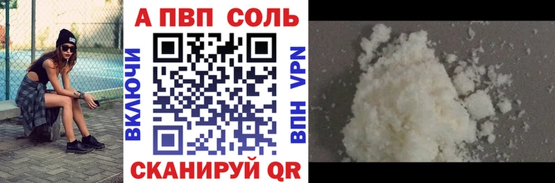 APVP Соль  Иннополис 