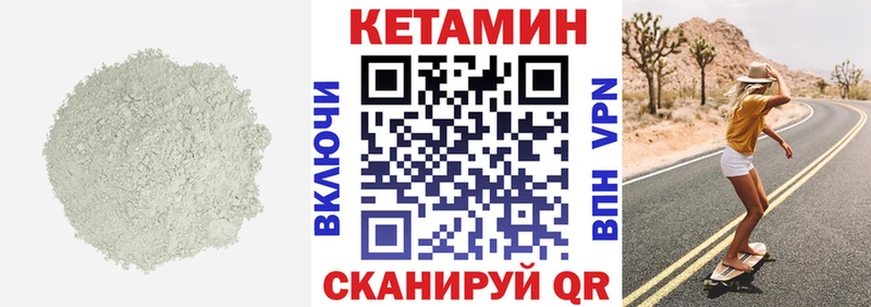 закладка  Иннополис  Кетамин VHQ 