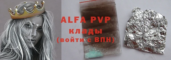 мяу мяу кристалл Инсар
