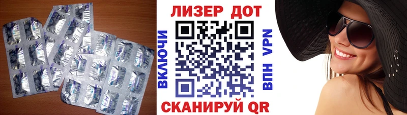 LSD-25 экстази кислота  где продают   Иннополис 