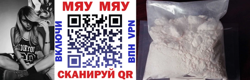 дарнет шоп  Иннополис  Мефедрон мяу мяу 