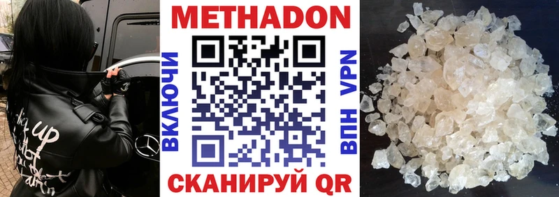 МЕТАДОН methadone  kraken вход  Иннополис 