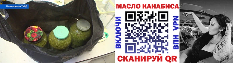 Дистиллят ТГК гашишное масло  даркнет сайт  Иннополис 